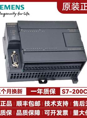 原装西门子S7-200CN模块CPU224CN 西门子224XP 226CN可编程控制器