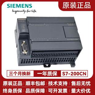原装西门子S7-200CN模块CPU224CN 西门子224XP 226CN可编程控制器