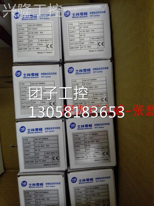 ！《特约经销商》台湾士林 温控器 SDE-10100002AS 全新原装！询