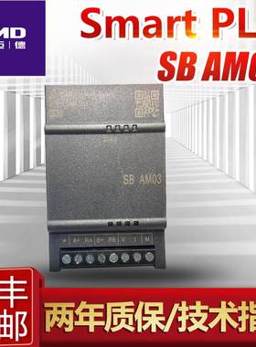 高迈德国产兼容S7200SMART西门子PLC模拟量输入输出SB AM03模块EM
