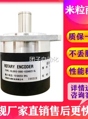 ISL5815-008C-1024BZ2-5L 光电编码器 主轴编码器询价