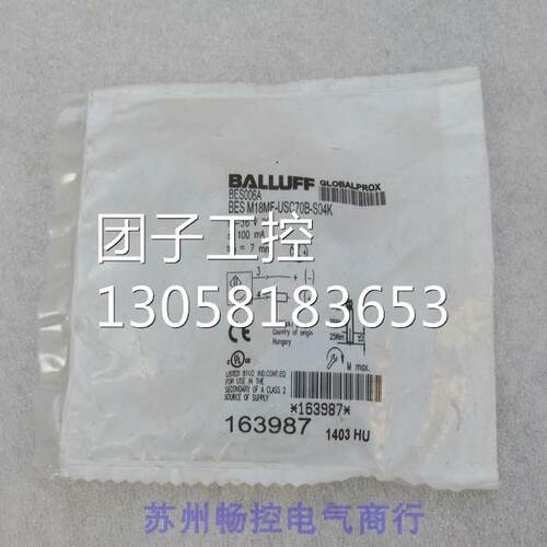 ￥全新巴鲁夫BALLUFF传感器 BES M18MF-USC70B-S04K BES006A 询价