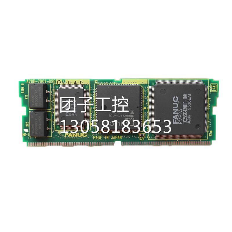 兴隆工控A20B-2901-09