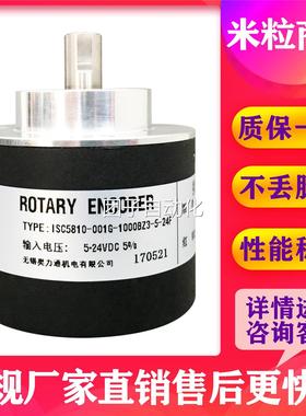 ISC5810-001G-1000BZ3-5-24F 光电编码器询价