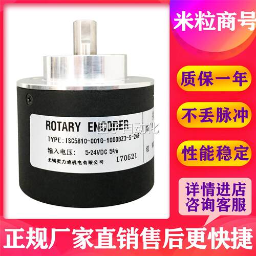 ISC5810-001G-1000BZ3