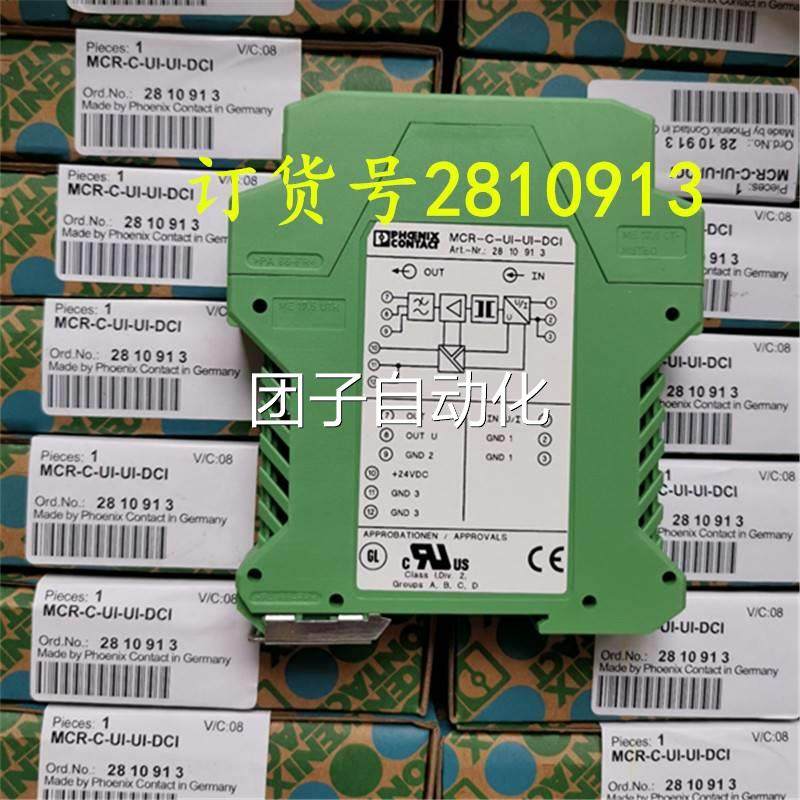 原装菲尼克斯隔离变送