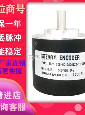ZSP5.208-H01G600BZ3/11-26F 旋转光电编码器200 1000 360 500询