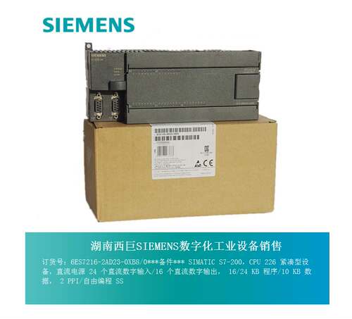 西门子CPU226PLC 200CN模块6ES7216 6ES7 216-2AD23/2BD23-0XB8/0