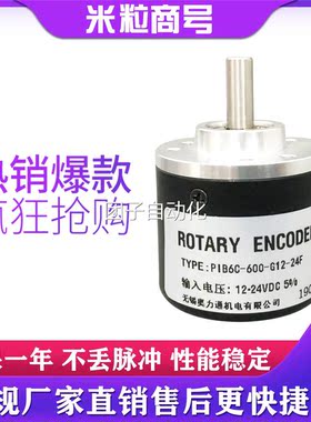 PIB6C-600-G12-24F 光电编码器 PIE-600-G24F询价