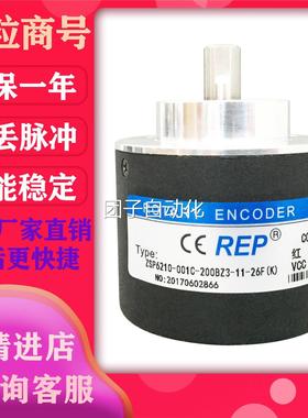 瑞普编码器ZSP6210-001C-100BZ3-11-26F(K) 5L 12-24C询价