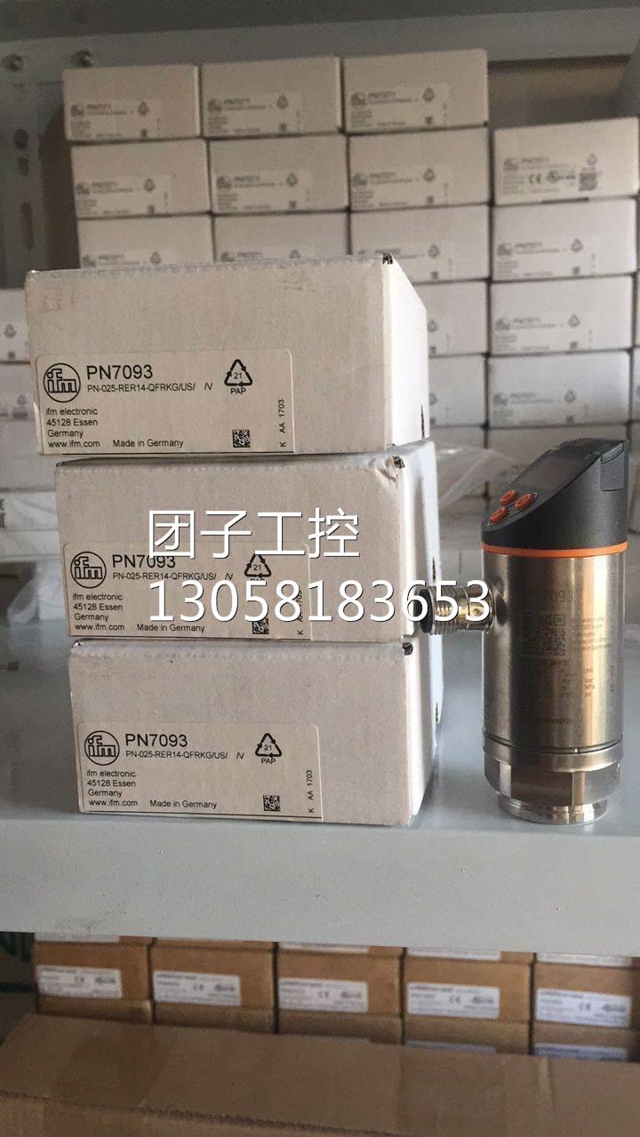 ！ifm易福门压力传感器PN7093 PN7003 PN7004询价