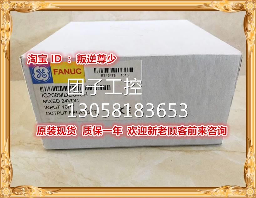 ！IC200MDD843 GE IC200MDD843 全新原装正品 询价
