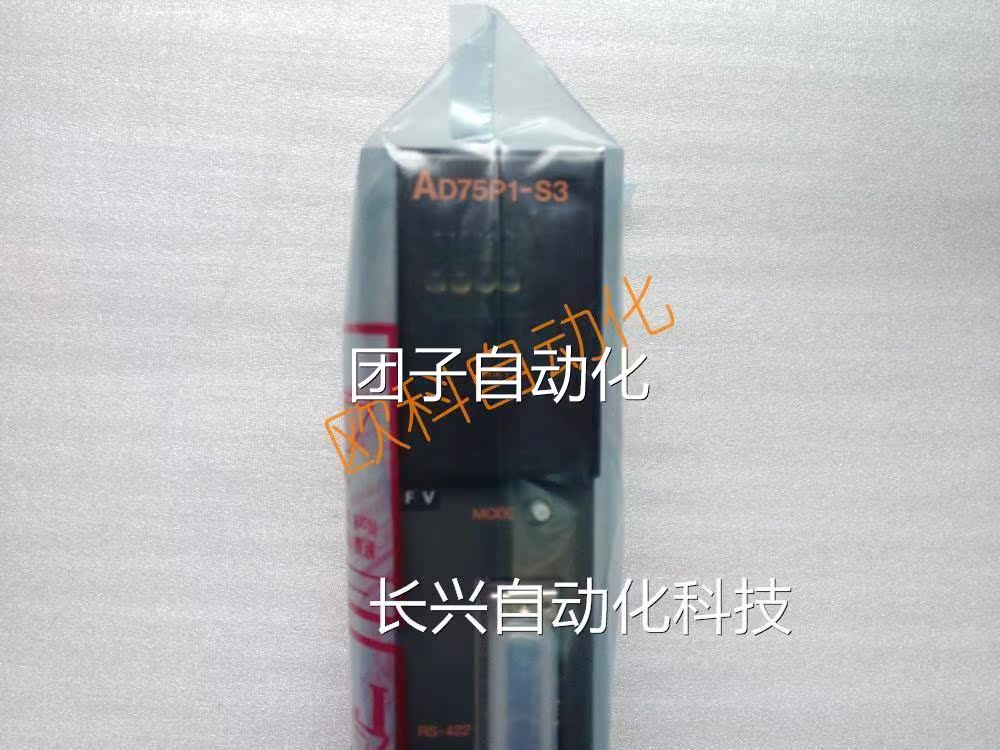 三菱AD751-S模块P原厂日本进 一年质口保询3价询价