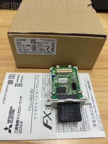 $三菱PLC通讯板 FX3U-485BD 232BD 422BD FX3U-CNV USB-BD询价