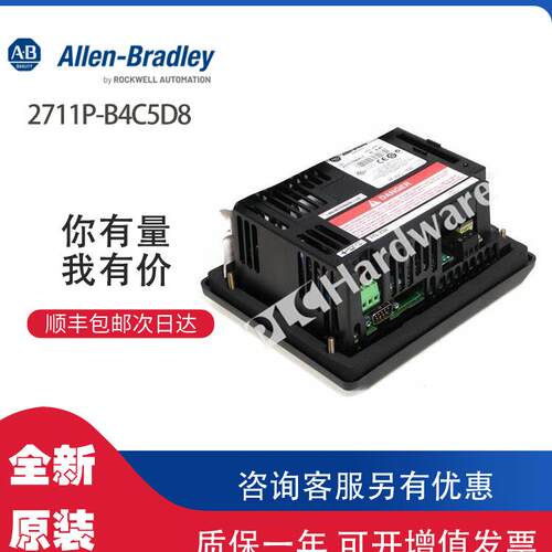 ￥AB 2711P-B4C5D8 罗克韦尔PLC模块可包邮询价