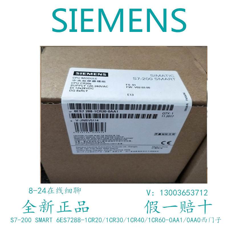 西门子6ES7288-2DE/2DR/2DT/2QR/2QT/08/16/32-0AA0 S7-200 SMART