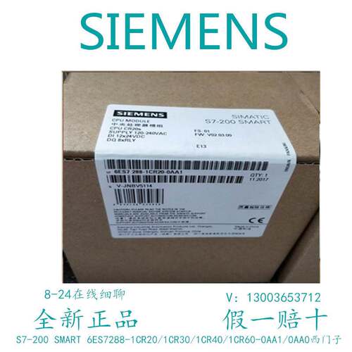 西门子6ES7288-2DE/2DR/2DT/2QR/2QT/08/16/32-0AA0 S7-200 SMART