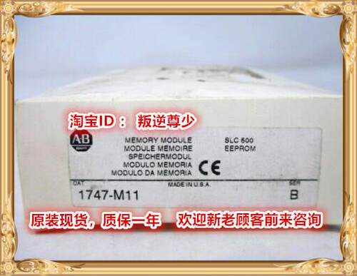 ！1747-M11 AB 1747-M11 1747-M11 全新原装正品 询价