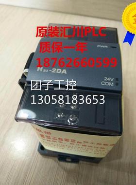 ￥原装汇川PLC控制器H2U-4DA 4AD 2AD 2DA 4ADR 4DAR 2ADR 6 AM60