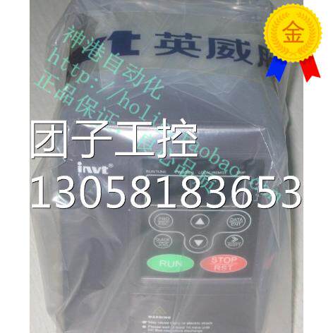 ￥原装英威腾变频器CHF100A-5R5G/7R5P-4 5.5kw 380v 询价