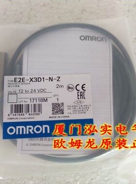￥E2E-X3D1-N-Z 2M 欧姆龙询价