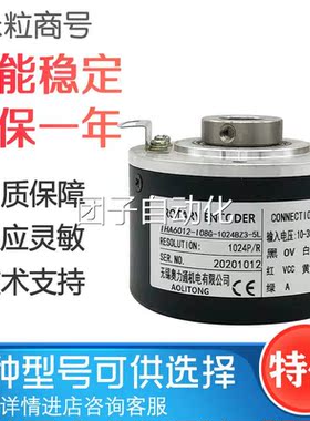 IHA6012-I08G-1024BZ3-5L 光电编码器询价