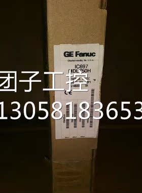 ！IC697MDL750 GE IC697MDL750 IC697MDL750 全新原装正品询价