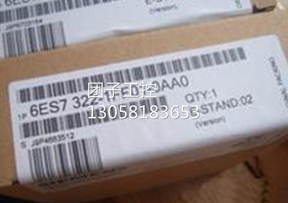 ！6ES7 322-1FF01-0AA0 西门子S7-300模块 6ES7322-1FF01-0AA0询