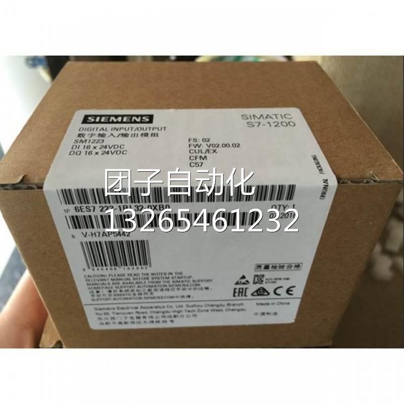 6ES7223-1BL32-0XB0西门子SM1223模块16输入24VDC16输出询价