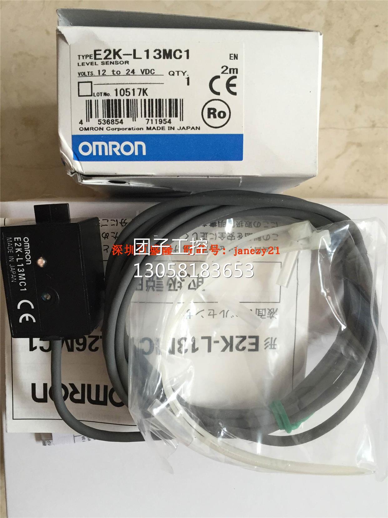 ￥欧姆龙OMRON原装全新正品光电开关E2K-X8ME1 询价