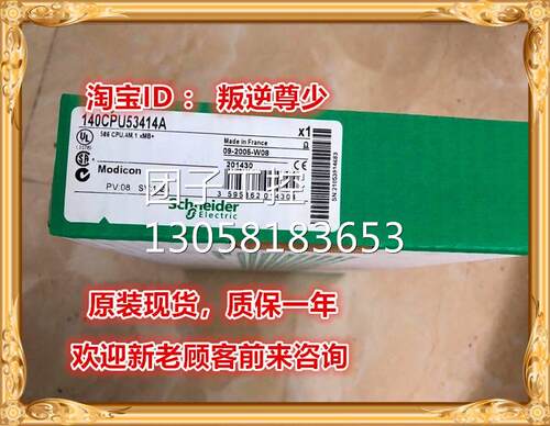 ！140CPU53414A 施耐德 140CPU53414A 全新原装正品 质保一询价