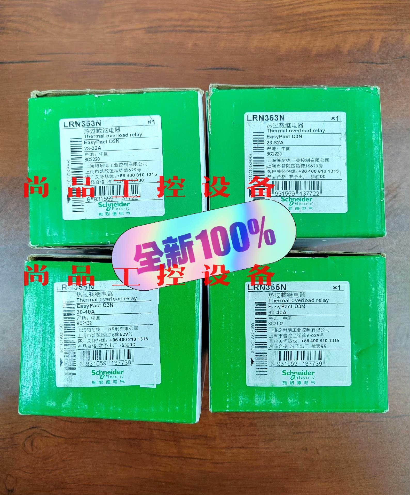 全新原装施耐德热过载继电器LRN353N 23-32A实拍图询价