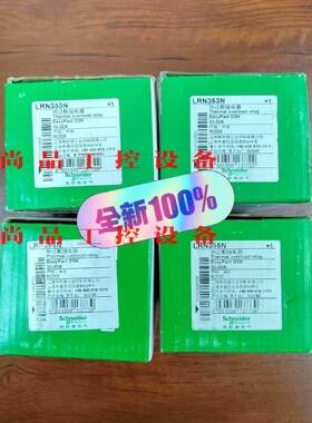全新原装施耐德热过载继电器LRN353N 23-32A实拍图询价