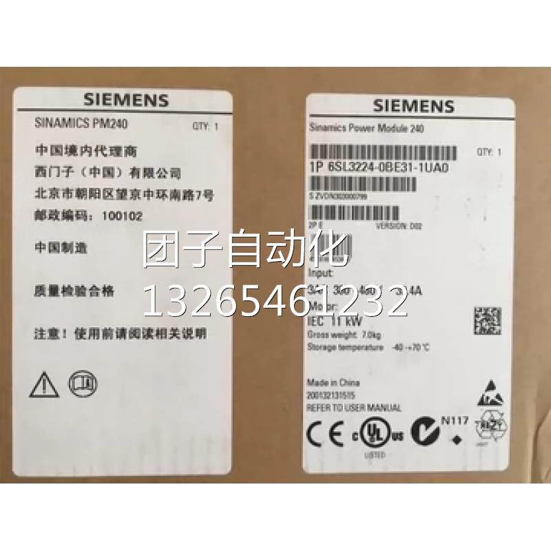 西门子G120变频器PM240功率模块22KW 6SL3224-0BE31-8UA0/8UAO询