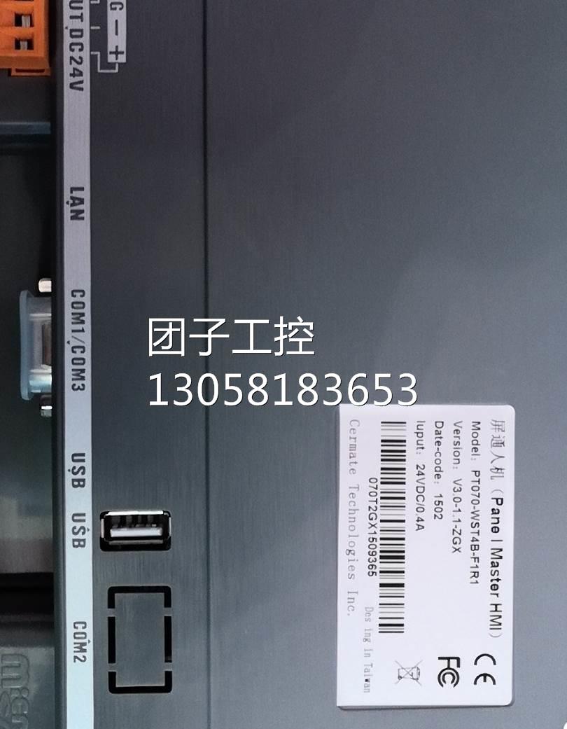 ￥PT070-WST4B-F1R1 询价