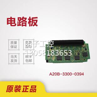 发那科电路板A20B 正品 3300 fanuc数控系统配件原装 询价 0394