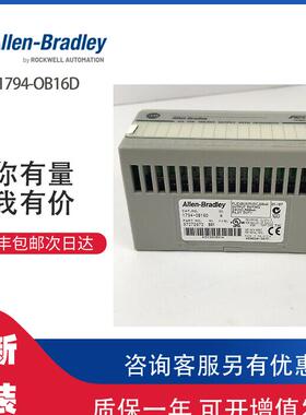 ￥AB 1794-OB16D 罗克韦尔PLC模块可包邮询价