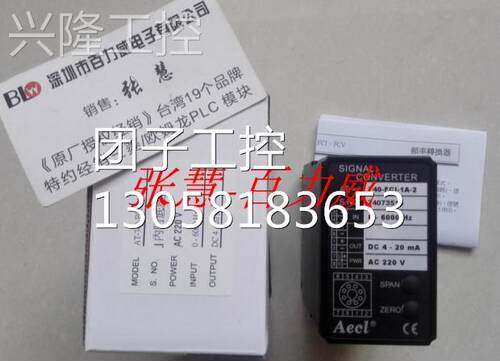 ！台湾 AECL AT740-FCI-1A-2 转换器 全新原装！询价