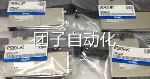 SMC全新原装正品VFS26