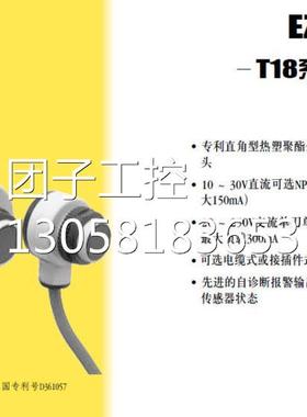 ！T18AW3FF100Q1 BANNER邦纳光电传感器 详询询价