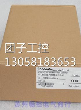 ￥全新三旺3onedata光电转换器 IMC102B-F MSC2KM1310NM 询价