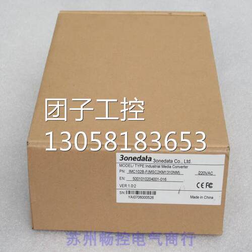 ￥全新三旺3onedata光电转换器 IMC102B-F MSC2KM1310NM 询价