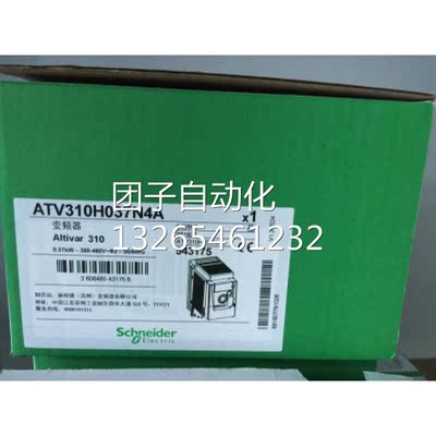 ATV310H037N4A/ATV310H075N4A/ATV310HU15N4A/U22N4A 变频器 全新