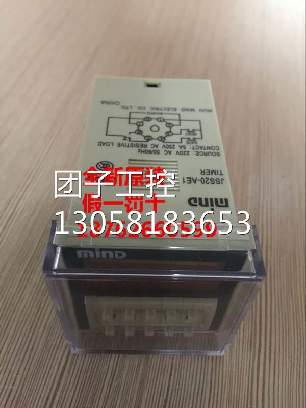 ￥全新原装 MIND明达时间继电器JSS20-AE1 JSS20-AF1 JSS20-AF 询