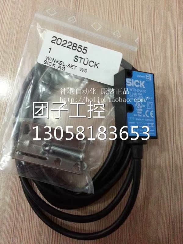 ￥原装SICK施克光电开关WT9-2N130P02 WT9-2N130 询价