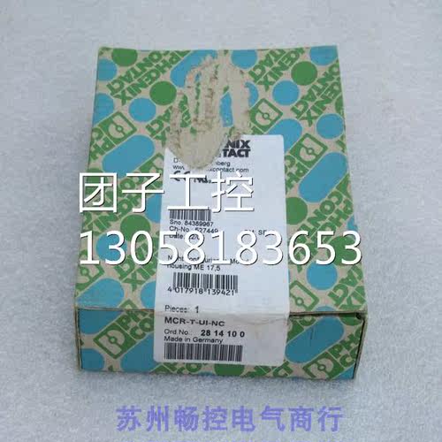 ￥德国菲尼克斯温度变送器 MCR-T-UI-NC 2814100 询价