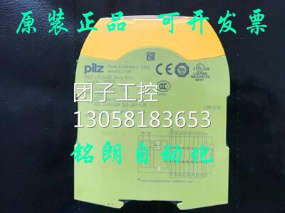 ￥PNOZ S11序列号750111 751111正品PILZ继电器 询价