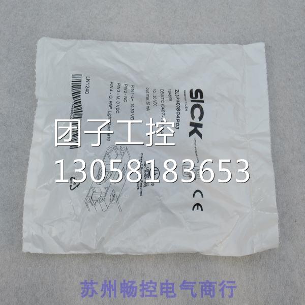 ￥全新施克SICK传感器 ZL3-P1400S04P03 1046699 询价