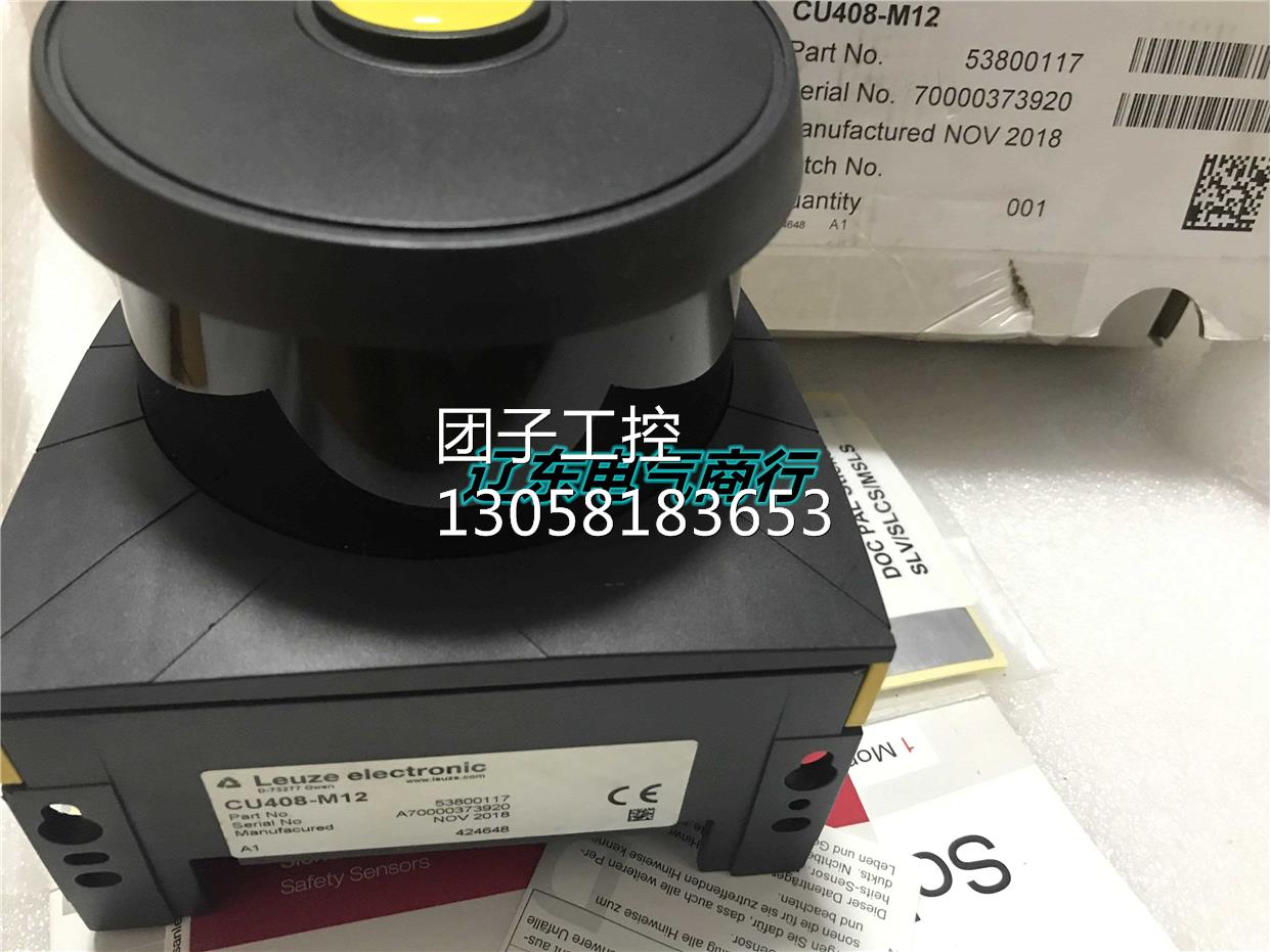 ！全新 劳易测 Leuze CU408-M12 53800117现货询价