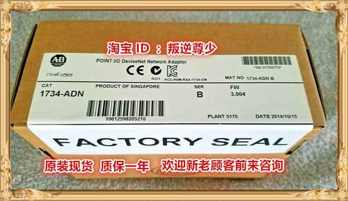 ！1734-ADN AB 全新原装正品 询价